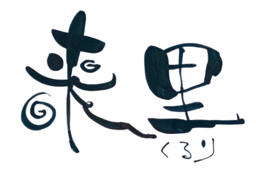 kururi